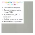 Окно паспарту 40x50, серый - 919 / Q1049