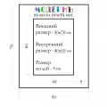 Окно паспарту 50x70, алый - 926 / Q1175