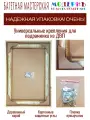 Рама багетная 50x60 для картин и зеркал - 5 см, классическая, пластиковая, с креплением, К-1-1