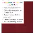Окно паспарту 40x50, бургундский красный - 931 / Q1176