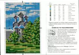 Схема для вышивания Церковь