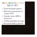 Окно паспарту 50x70 (внутренний размер - 40х60), черный - 966 / Q1033