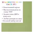 Окно паспарту 50x60, чертополох - 946 / Q1043