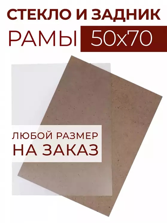 ФУРНИТУРА ДЛЯ РАМ